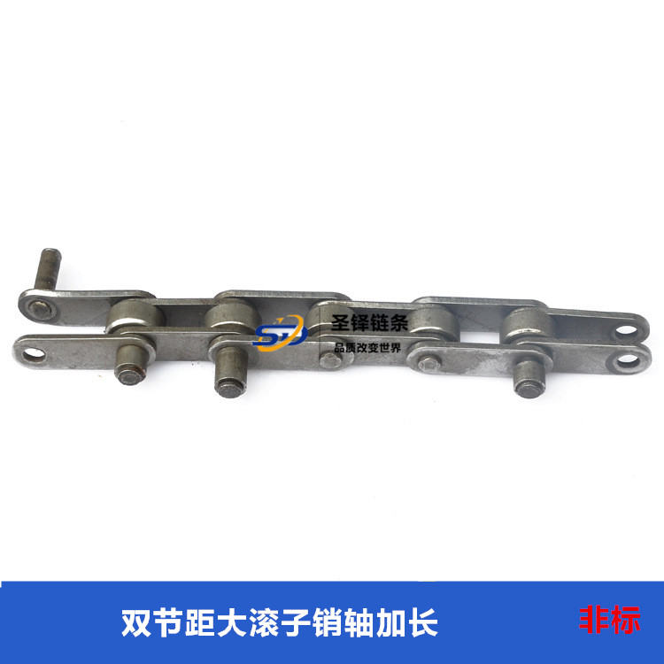 雙節(jié)距大滾子銷軸加長