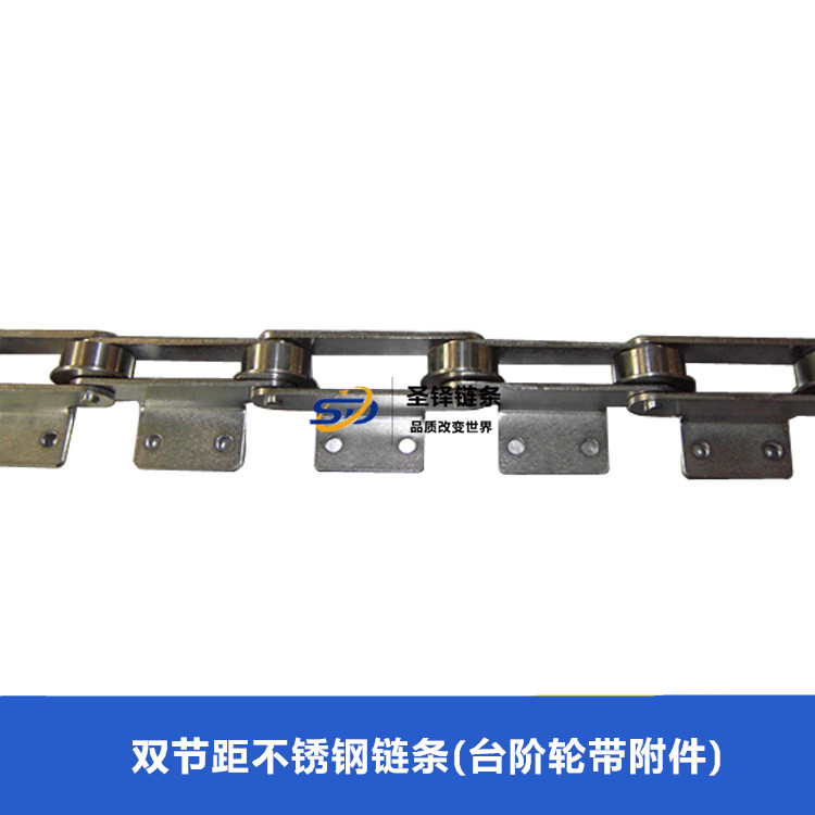 雙節(jié)距滾子臺階帶附件